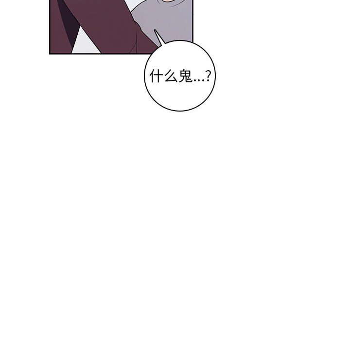 🍟魔法少年 111 第37页