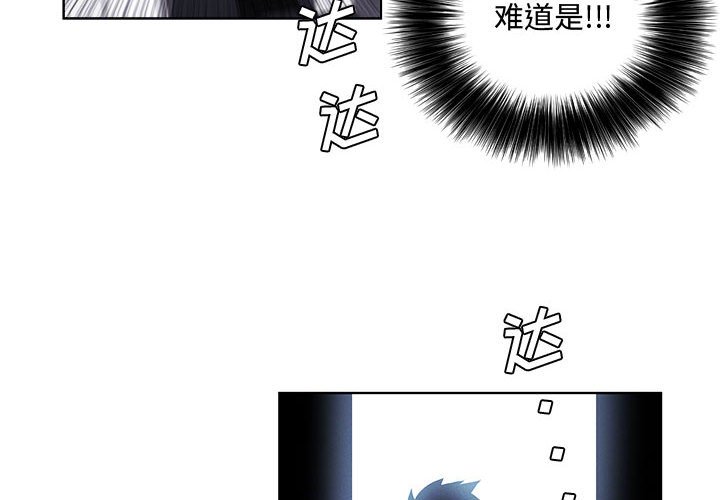 🍟魔法少年 111 第4页