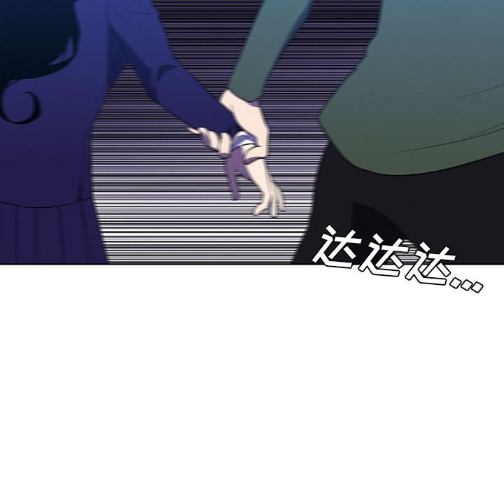 🍟魔法少年 111 第41页