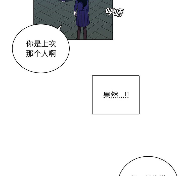 🍟魔法少年 111 第43页