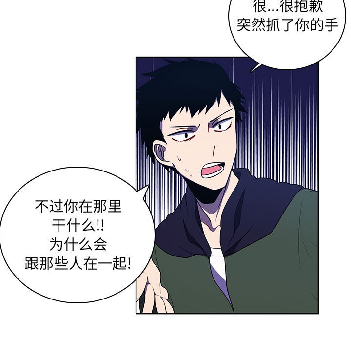 🍟魔法少年 111 第44页