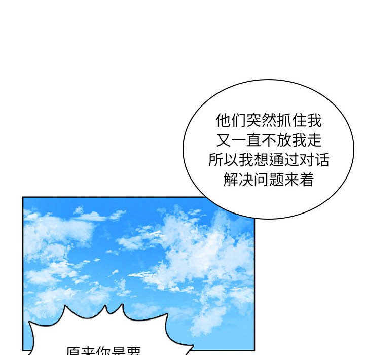 🍟魔法少年 111 第45页