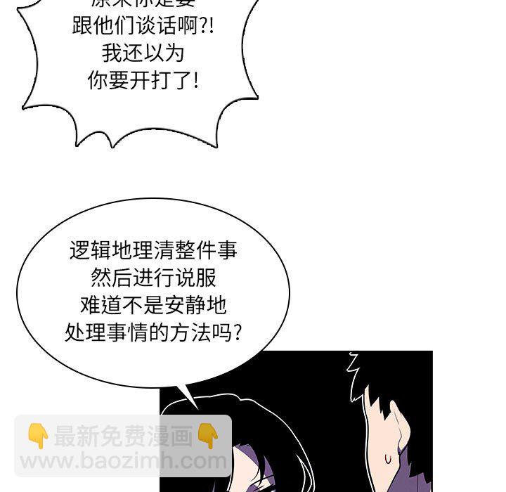🍟魔法少年 111 第46页