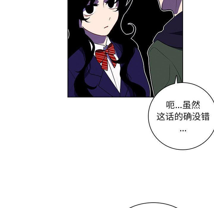 🍟魔法少年 111 第47页