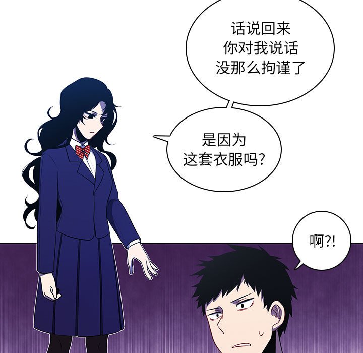 🍟魔法少年 111 第48页
