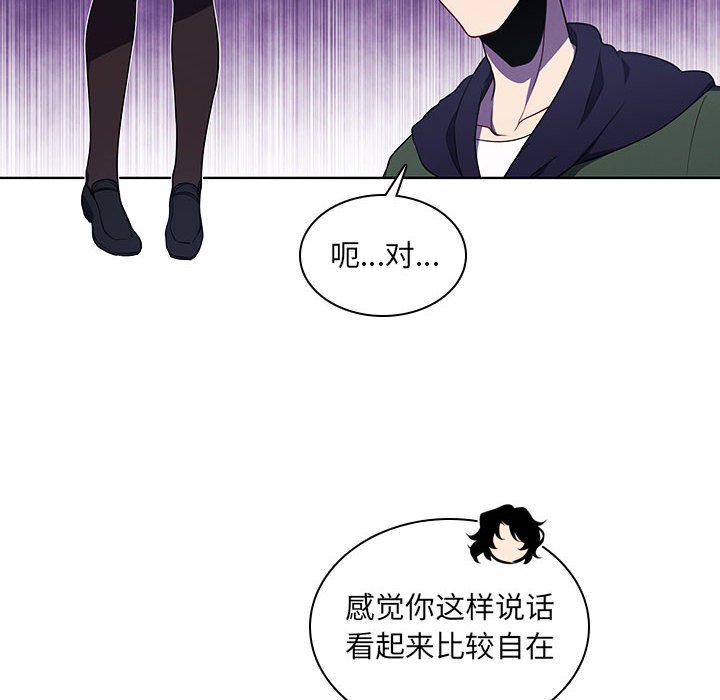 🍟魔法少年 111 第49页