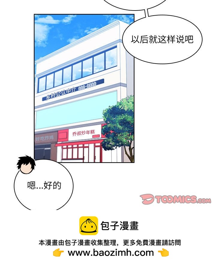 🍟魔法少年 111 第50页