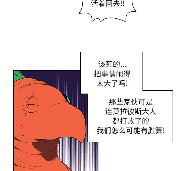 🍟魔法少年 113 第10页