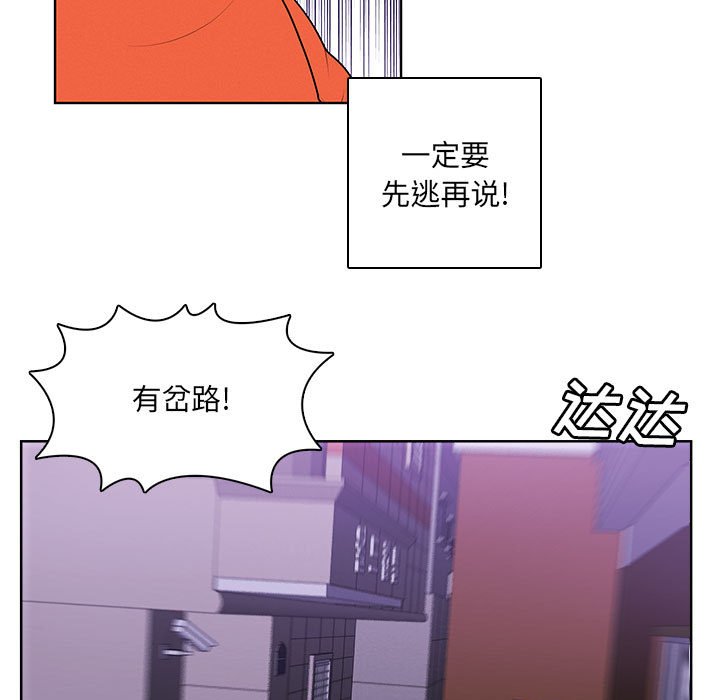 🍟魔法少年 113 第11页
