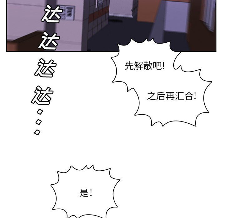 🍟魔法少年 113 第12页