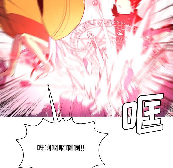 🍟魔法少年 113 第19页