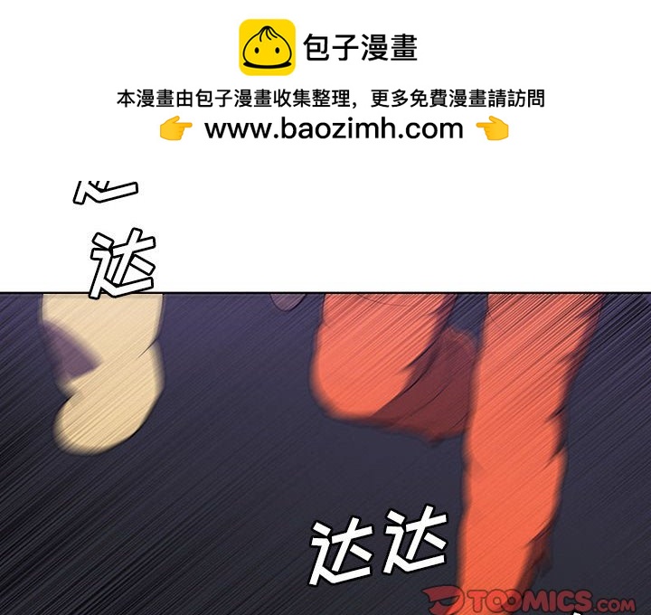 🍟魔法少年 113 第2页