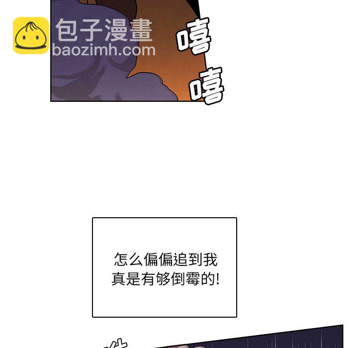 🍟魔法少年 113 第24页