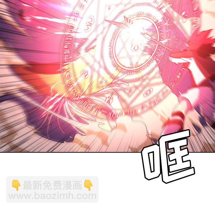 🍟魔法少年 113 第27页
