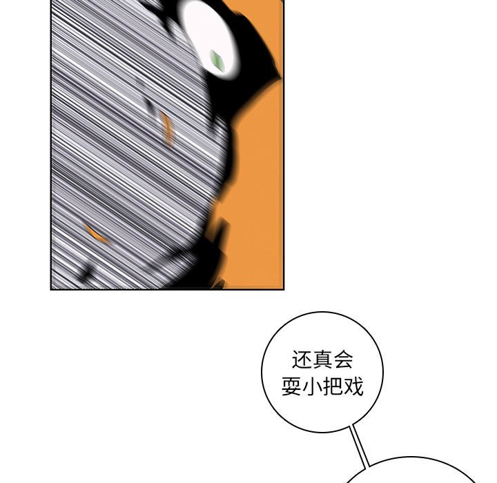 🍟魔法少年 113 第29页