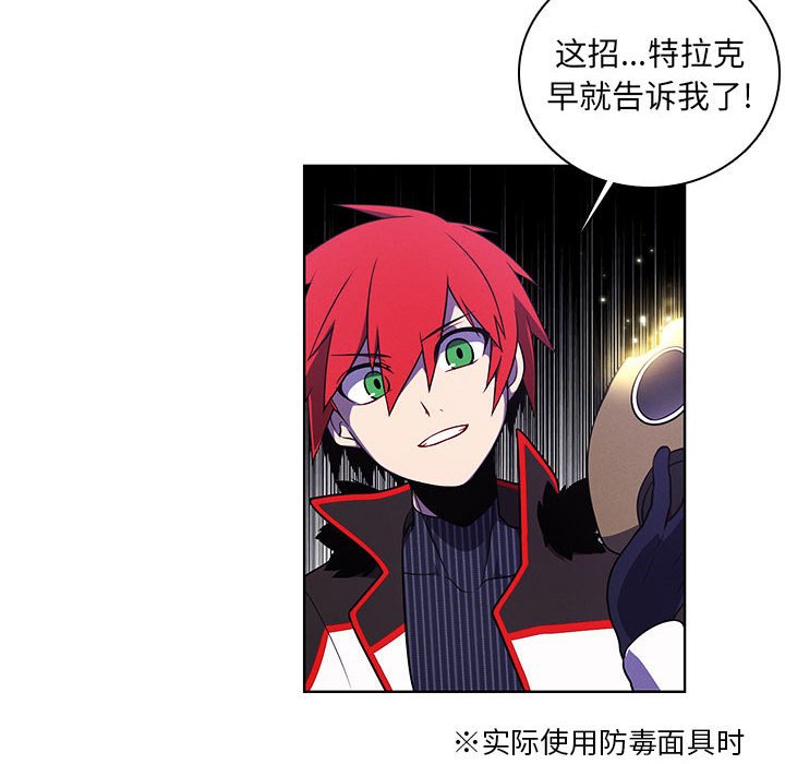 🍟魔法少年 113 第30页