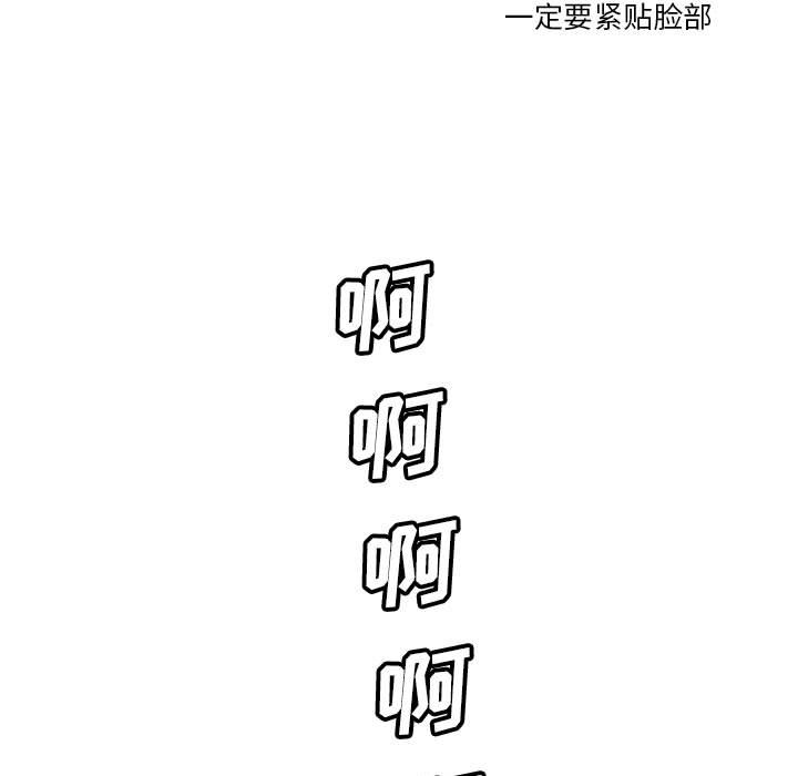 🍟魔法少年 113 第31页