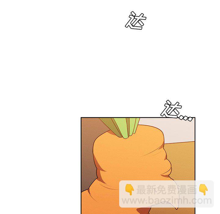 🍟魔法少年 113 第42页