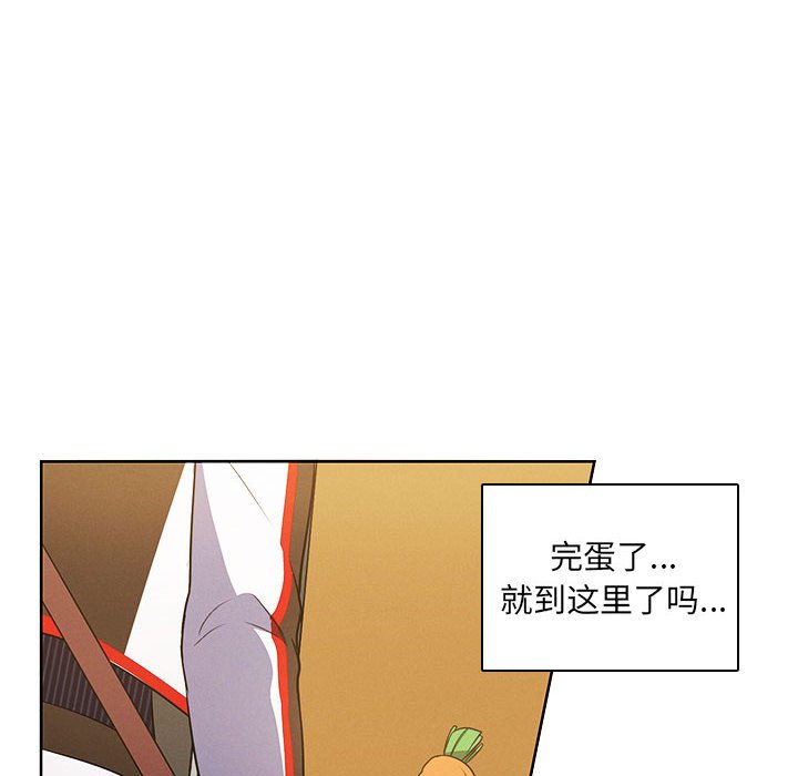 🍟魔法少年 113 第47页