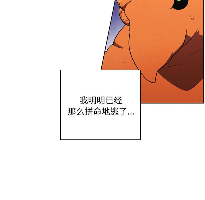🍟魔法少年 113 第49页