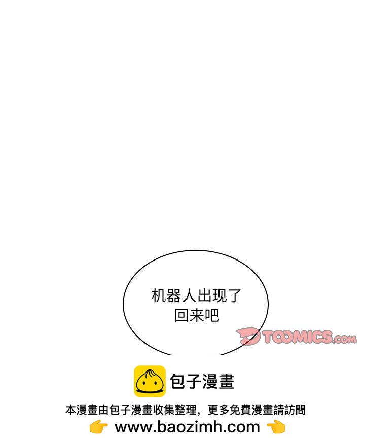 🍟魔法少年 113 第50页