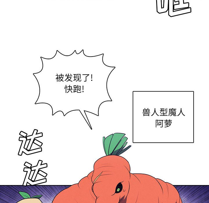 🍟魔法少年 113 第6页