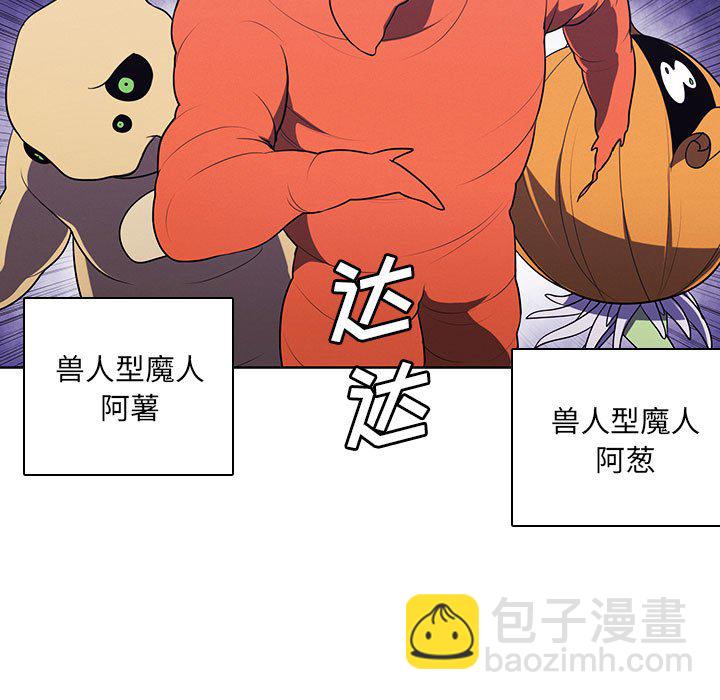 🍟魔法少年 113 第7页
