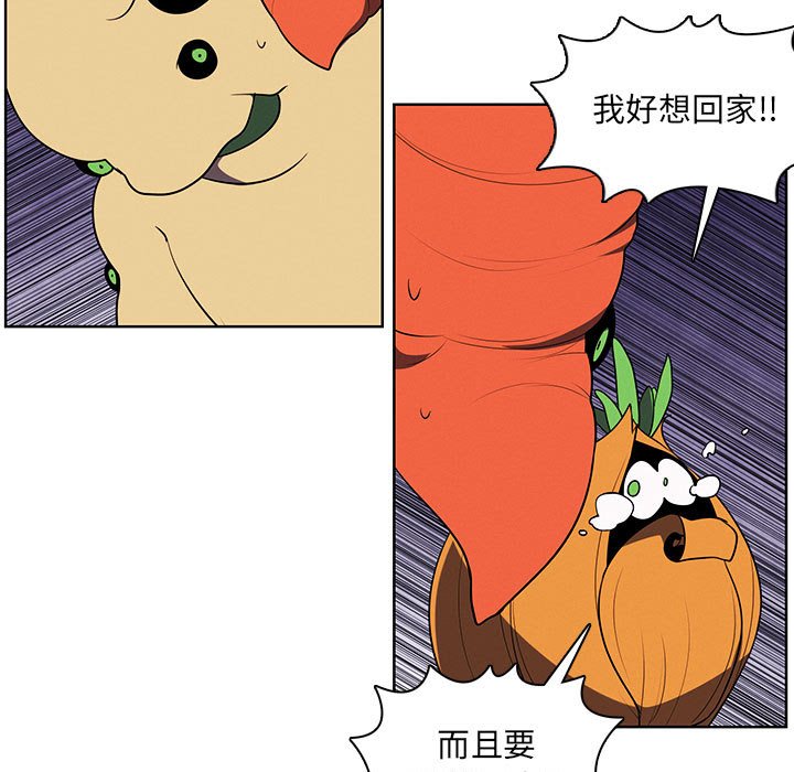 🍟魔法少年 113 第9页