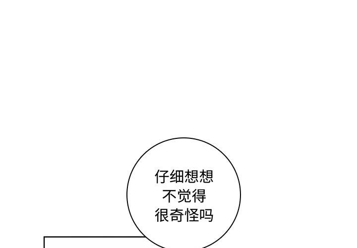 🍟魔法少年 115 第1页