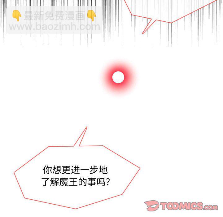 🍟魔法少年 115 第10页