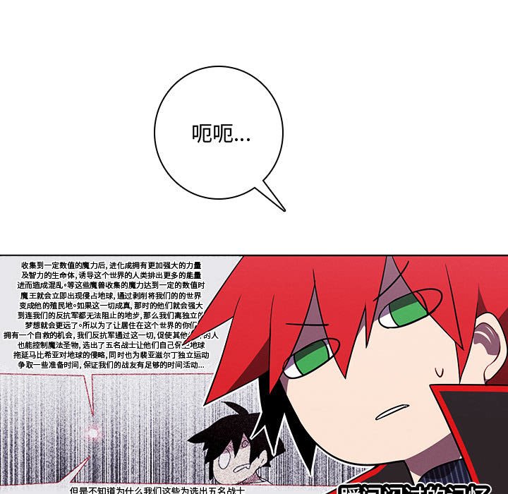 🍟魔法少年 115 第11页