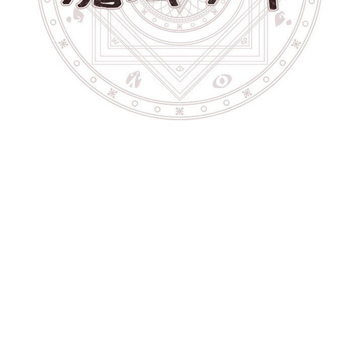 🍟魔法少年 115 第17页