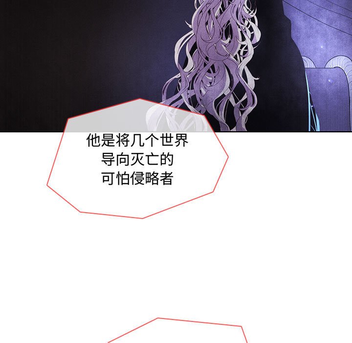 🍟魔法少年 115 第19页