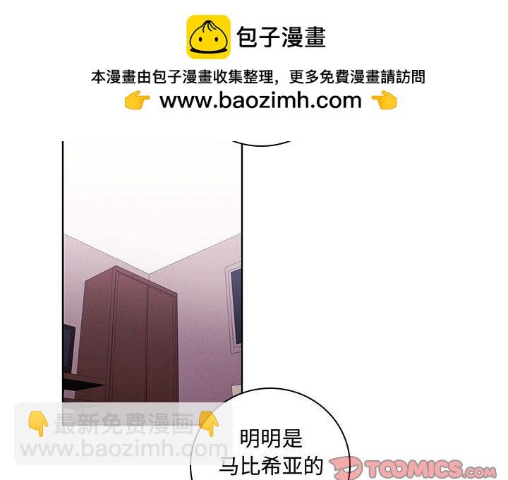 🍟魔法少年 115 第2页