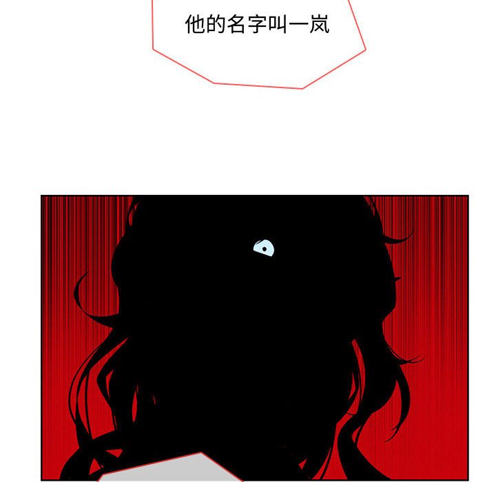 🍟魔法少年 115 第20页