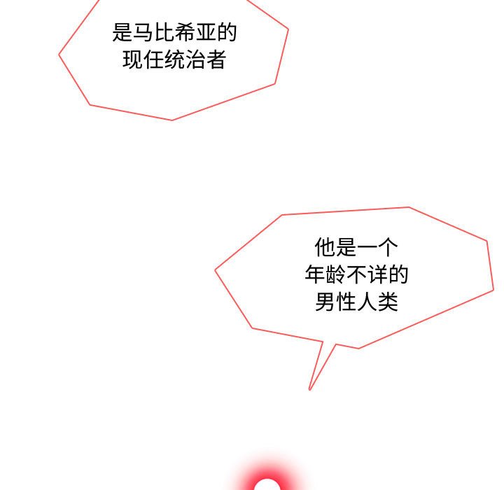 🍟魔法少年 115 第21页