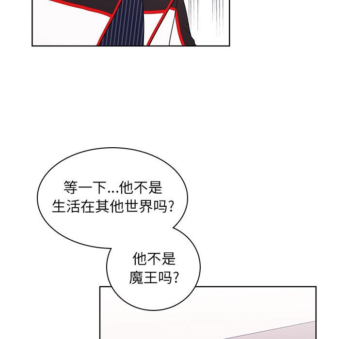 🍟魔法少年 115 第25页