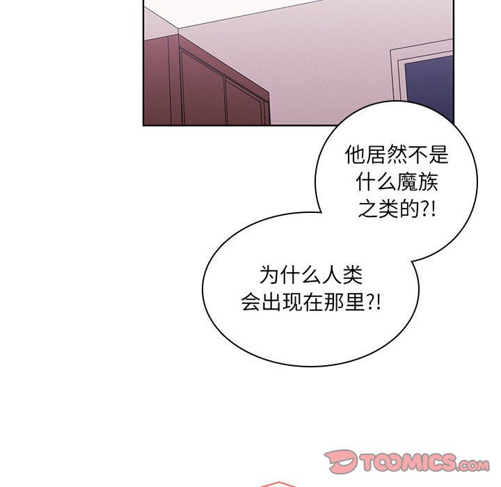 🍟魔法少年 115 第26页
