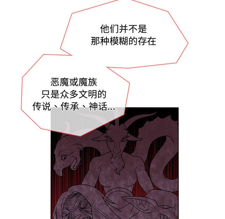 🍟魔法少年 115 第27页