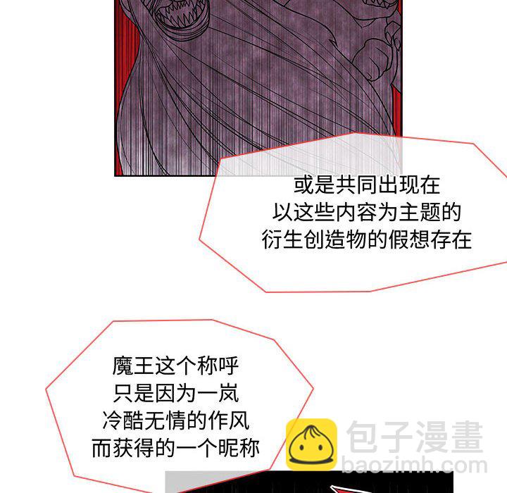 🍟魔法少年 115 第28页