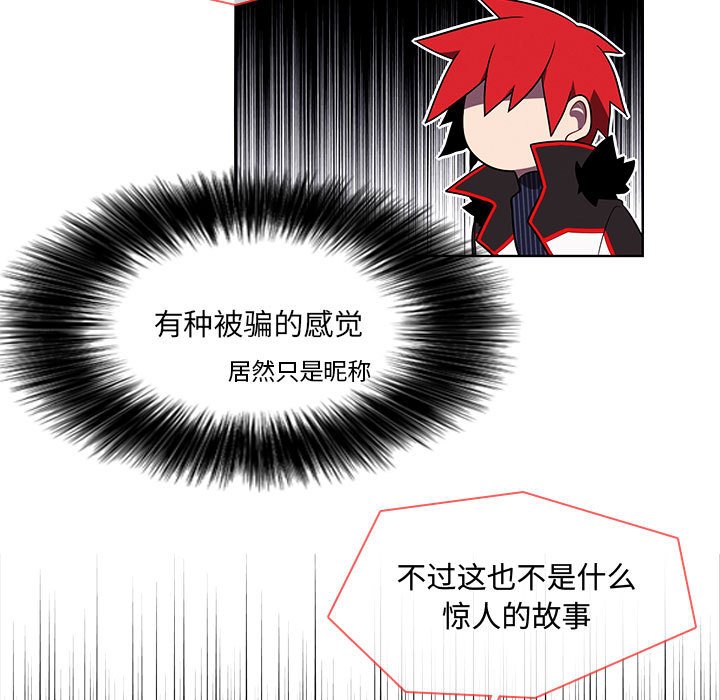 🍟魔法少年 115 第29页