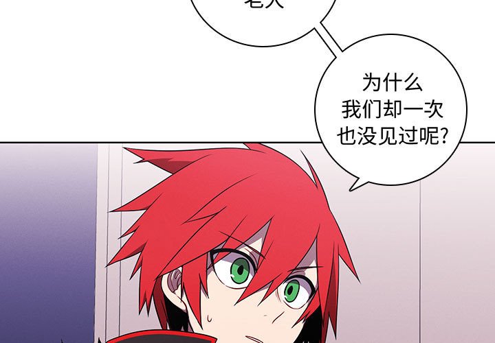 🍟魔法少年 115 第3页