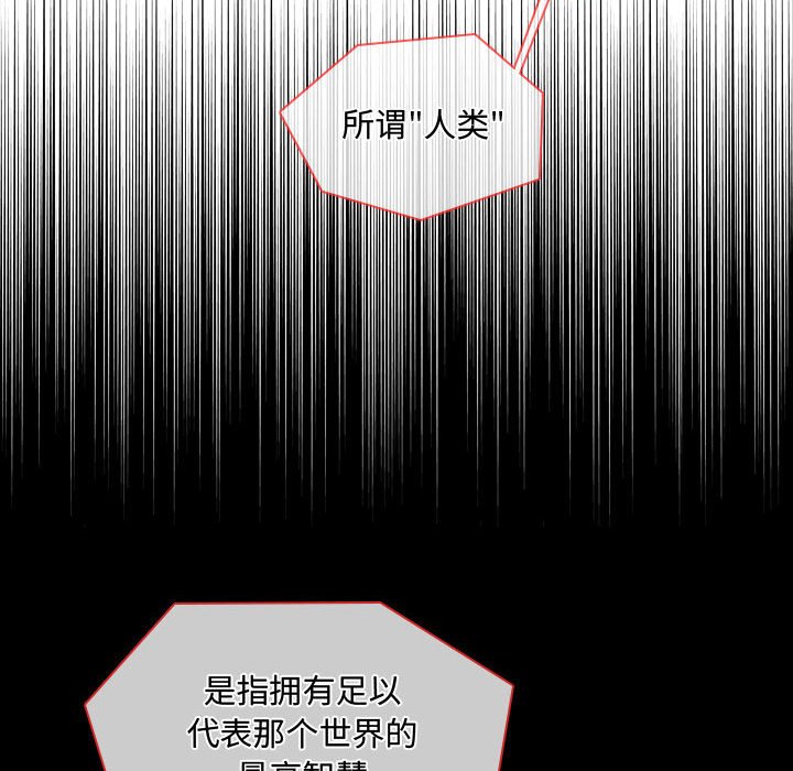 🍟魔法少年 115 第30页