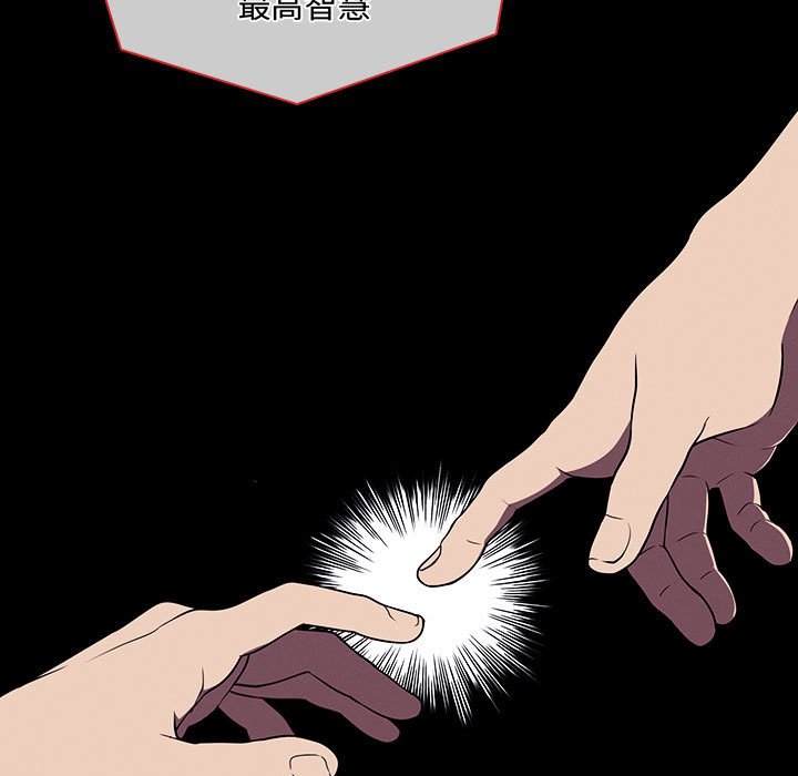 🍟魔法少年 115 第31页