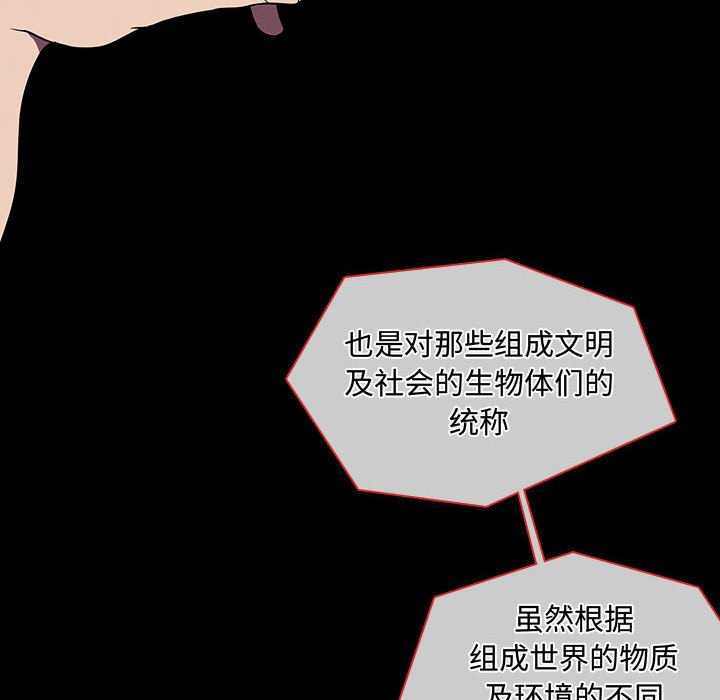 🍟魔法少年 115 第32页