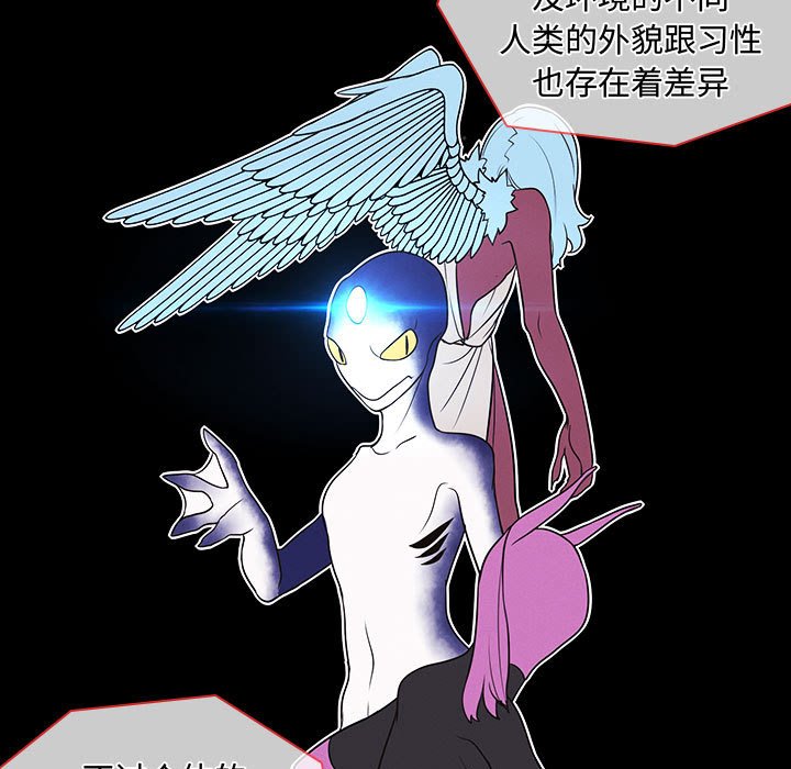 🍟魔法少年 115 第33页