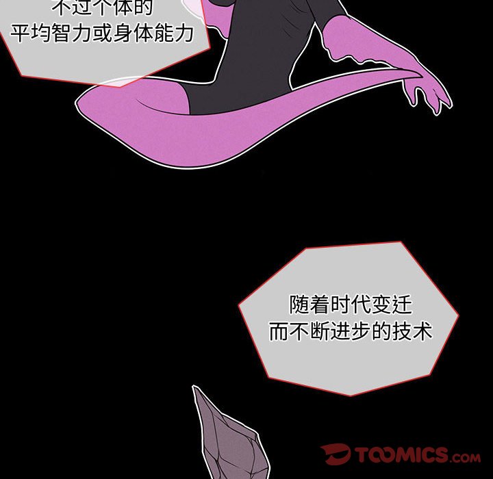 🍟魔法少年 115 第34页