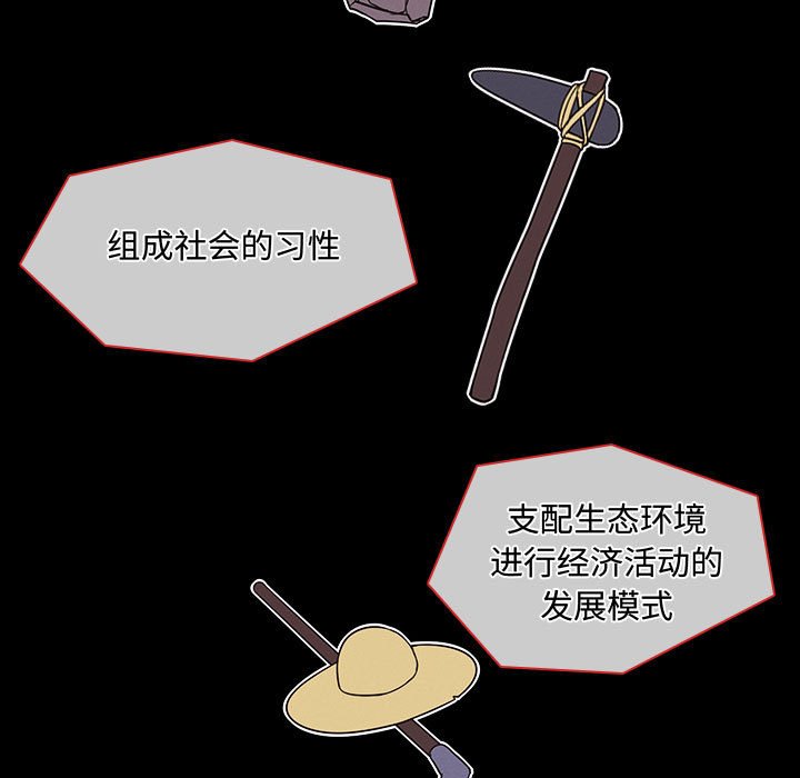 🍟魔法少年 115 第35页