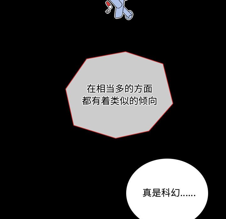 🍟魔法少年 115 第37页