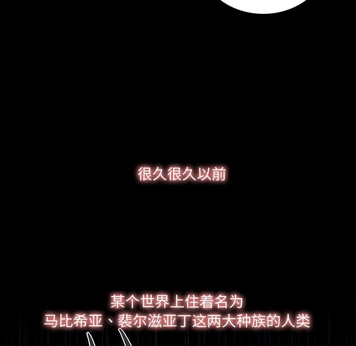🍟魔法少年 115 第38页